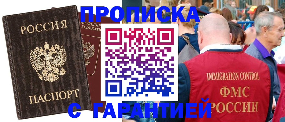 прописка регистрация в Красноуральске