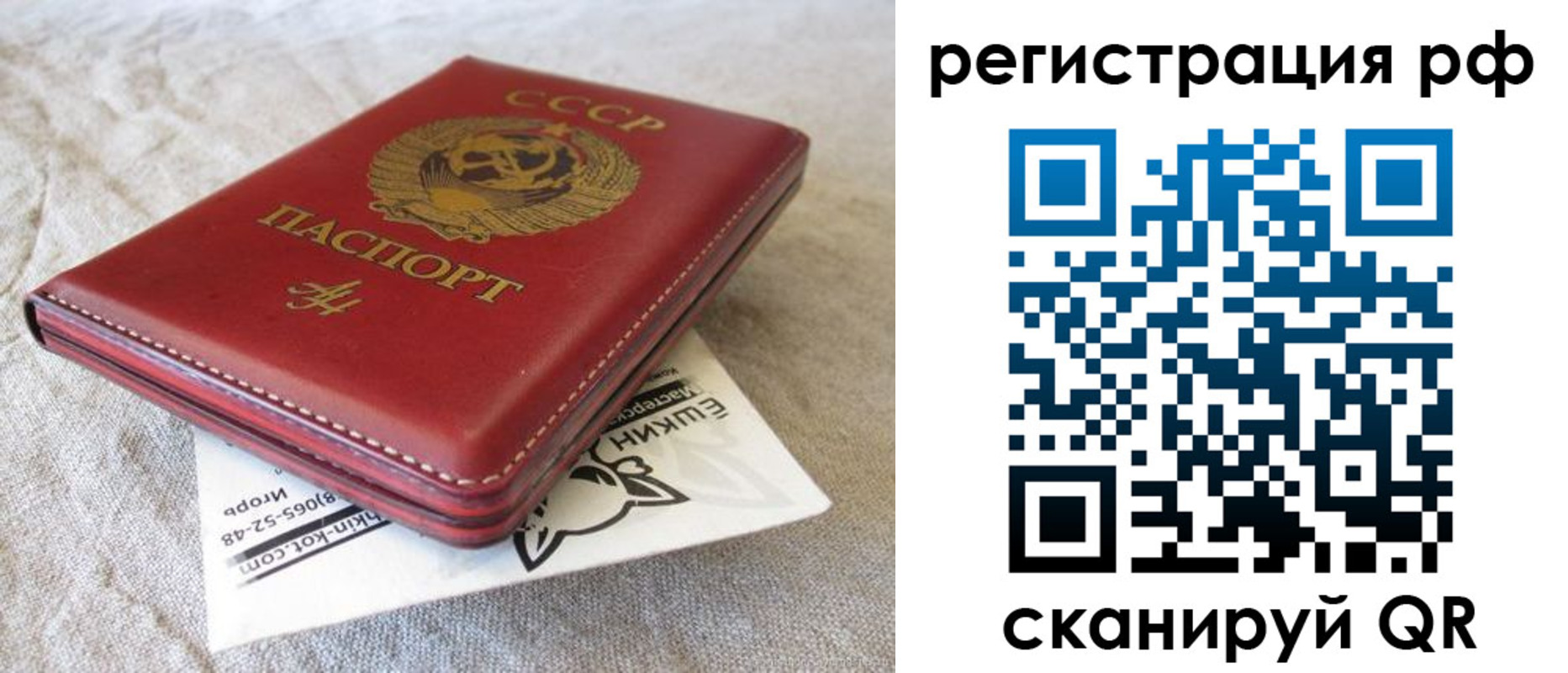 прописка для кредита в Красноуральске