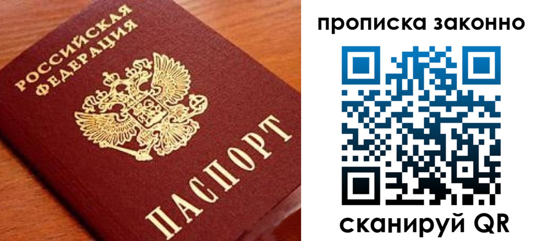 прописка для военкомата в Красноуральске