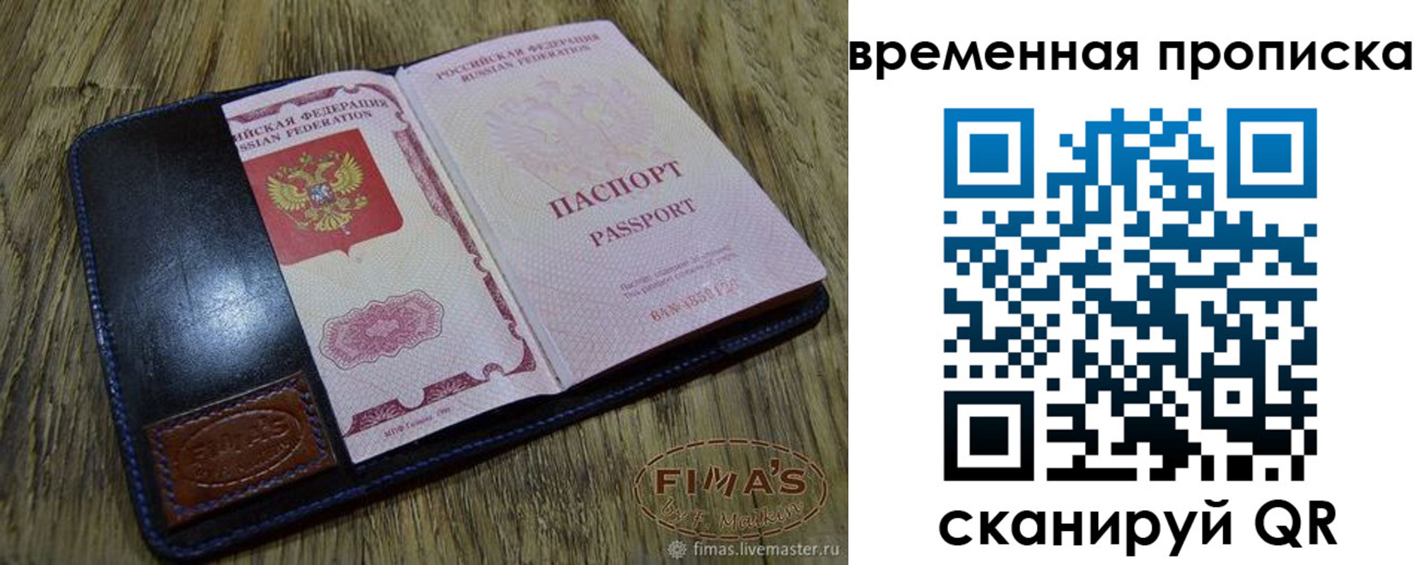прописка для школы в Красноуральске
