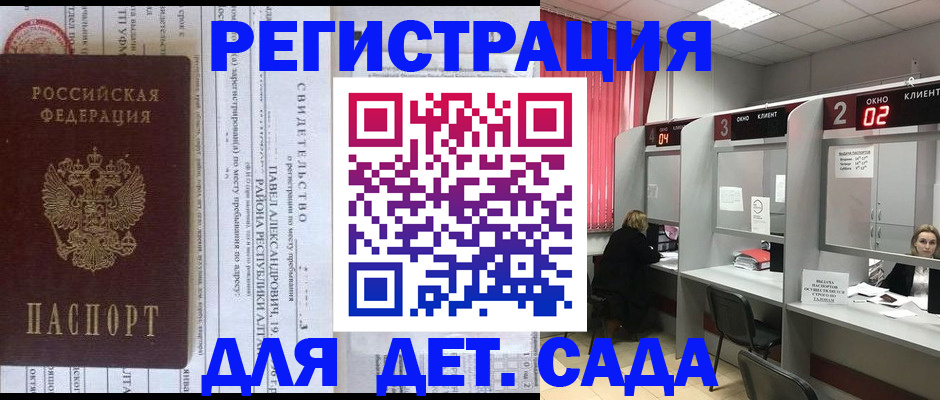 прописка для школы в Красноуральске