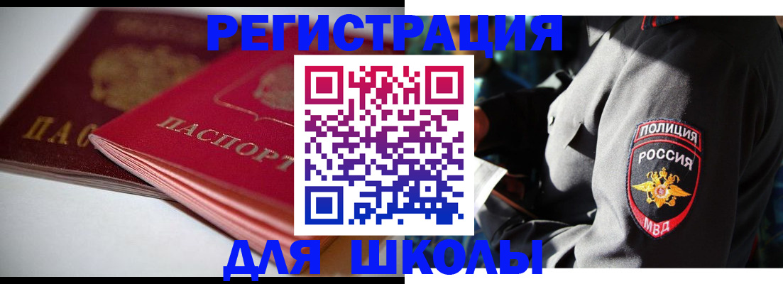 временная регистрация недорого в Красноуральске