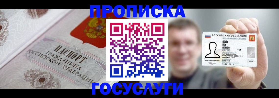 временная регистрация надежно в Красноуральске