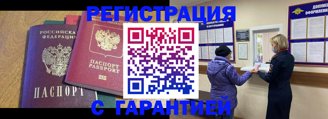 прописка регистрация в Красноуральске